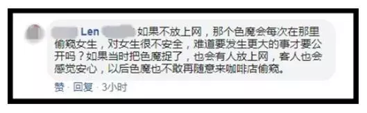 有變態佬偷窺是平常事?!女子咖啡店廁所遇「狼」老闆「超淡定」