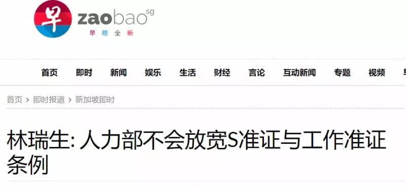 10幾萬人外國人受影響 新加坡工作準證EP, SP, WP更難申請!