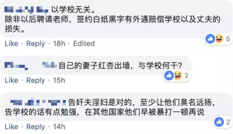 新加坡外籍老師勾引少婦學生,現在電視劇都不敢這麼演!