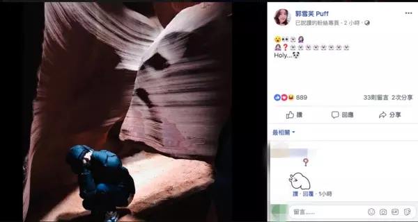 她被「郭雪芙」霸凌 媒體紛紛替她討公道!多日還原真相,她淚訴:我才對不起她!