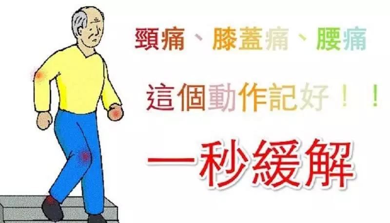 艾葉加一物,專治頸肩腰腿痛!用2次就不疼了,超有用!!!