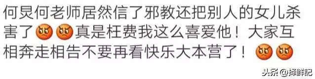 真相:何炅信邪教?還把別人女兒殺了?本尊發聲闢謠真相讓人哭笑不得!
