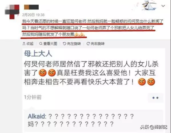 真相:何炅信邪教?還把別人女兒殺了?本尊發聲闢謠真相讓人哭笑不得!