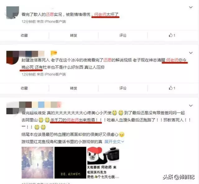真相:何炅信邪教?還把別人女兒殺了?本尊發聲闢謠真相讓人哭笑不得!
