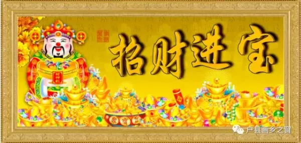 今天正月十八發財日!地主公說了:今天你打開,我就讓你發財一輩子,你就迷信一次吧!