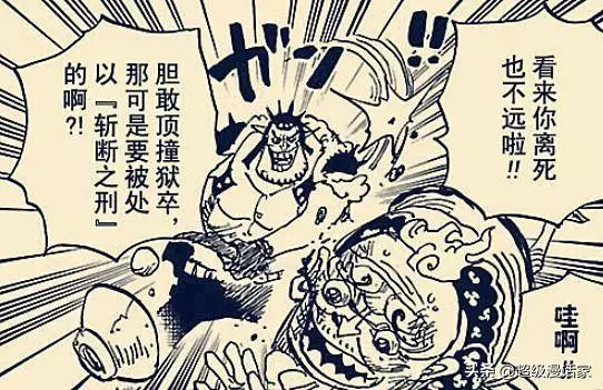 海賊王934話官方情報:路飛再次打抱不平,為救人招來三災queen