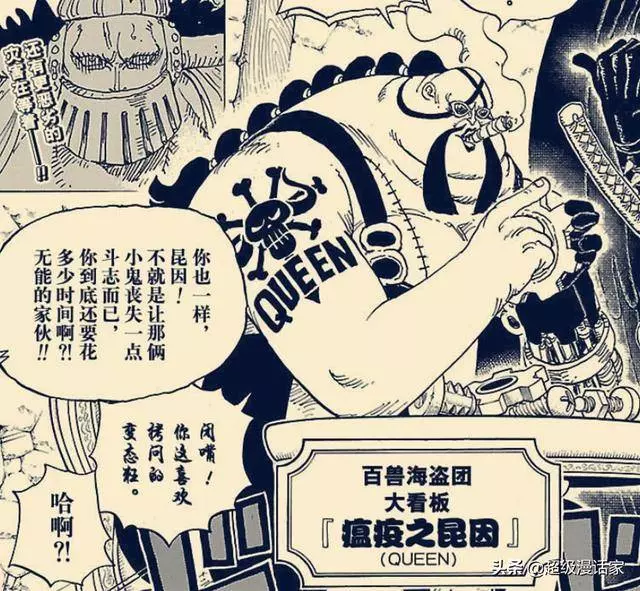 海賊王934話官方情報:路飛再次打抱不平,為救人招來三災queen