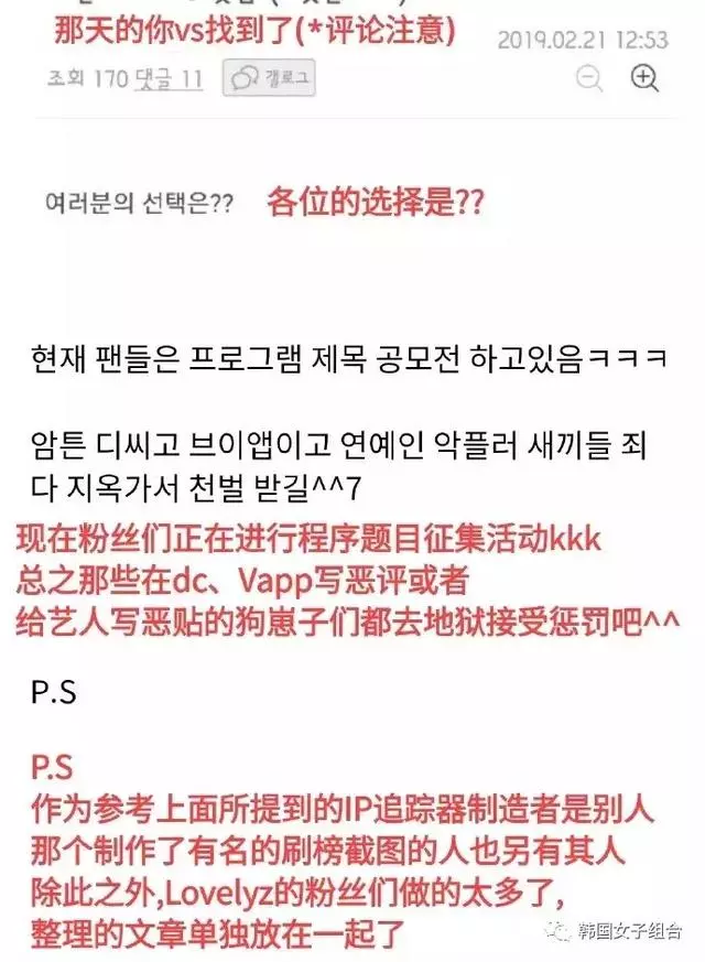 技術飯最多的女團?她們的粉絲成眾多藝人粉絲之光!
