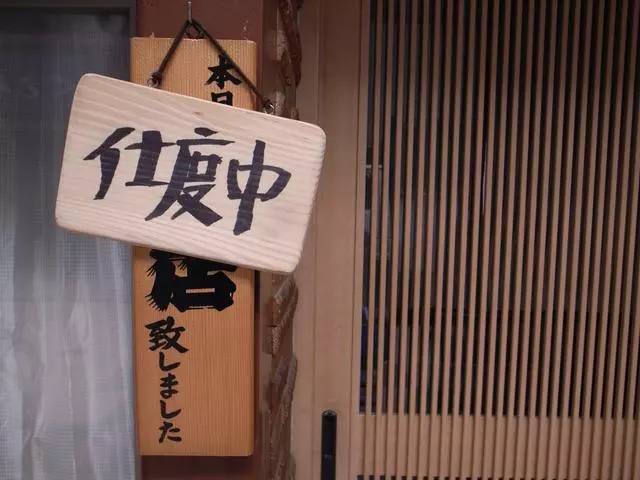 去日本需要注意的22個漢字,不注意會鬧笑話