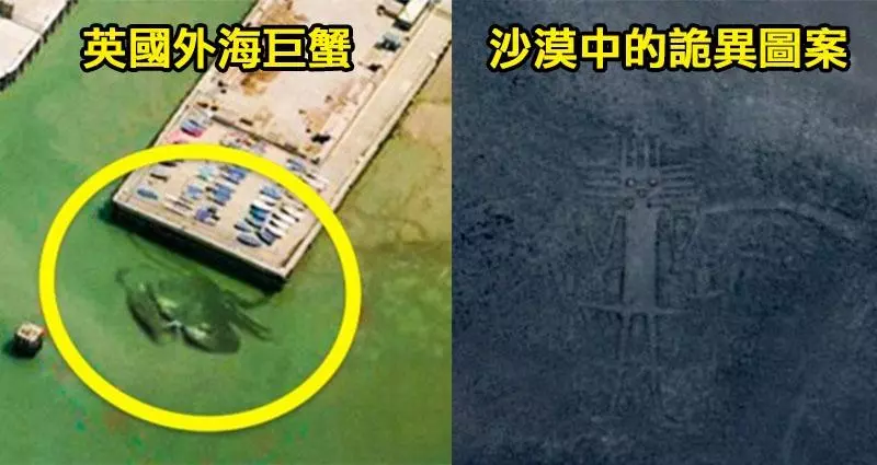 6張網友在Google街景上看到的「隱藏版地球黑暗面」。