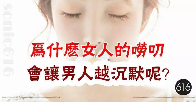 為什麼女人的嘮叨會讓男人越沉默呢?