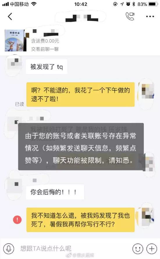 女童代寫作業月入五萬 被媽媽發現後回嘴「賺得比妳多」
