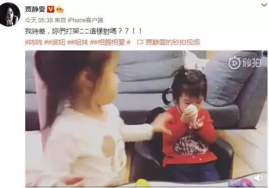 賈靜雯曬咘咘波妞相愛相殺視頻,咘咘推波妞四下,波妞一招反殺
