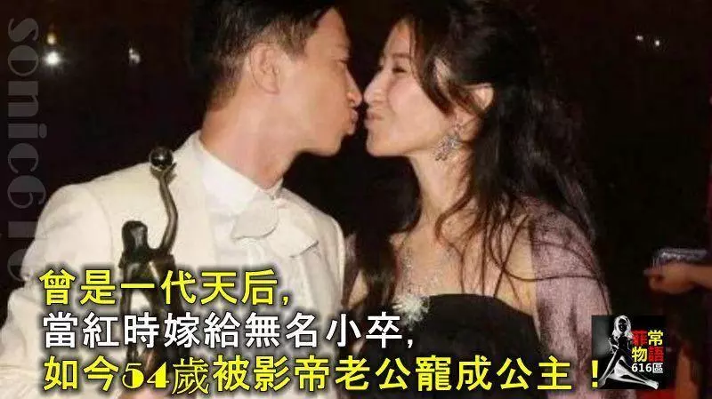 曾是一代天后,當紅時嫁給無名小卒,如今54歲被影帝老公寵成公主!