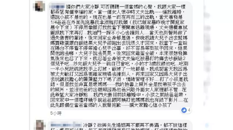 母虐3歲兒,原來有原因 「請你們大家冷靜,可否聽聽一個當媽的心聲 」