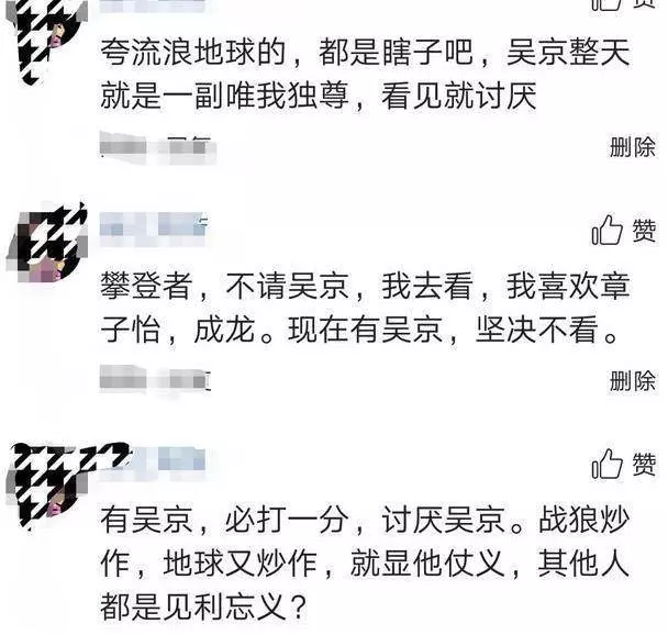 繼《流浪地球》之後,吳京新電影又被批,網友:堵不住噴子們的嘴