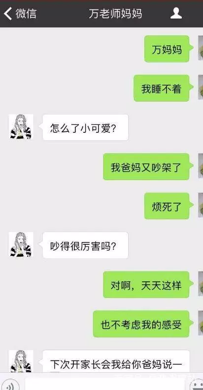 每日一笑:給老爸看我媳婦照片,他當時就黑了臉:她是我…