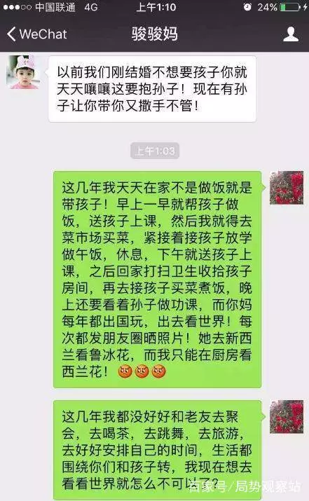 每日一笑:給老爸看我媳婦照片,他當時就黑了臉:她是我…