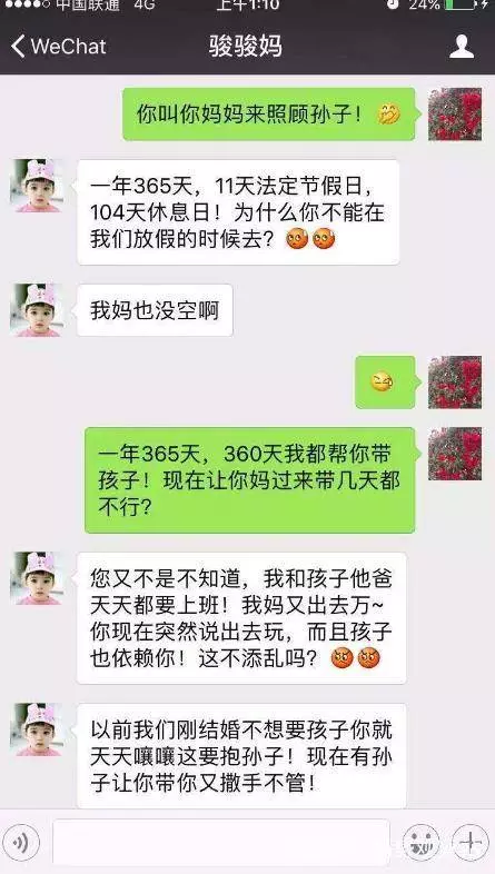 每日一笑:給老爸看我媳婦照片,他當時就黑了臉:她是我…