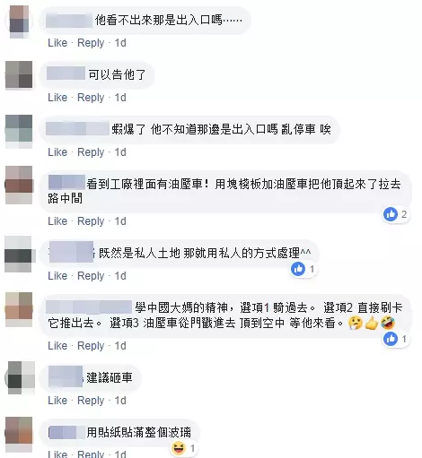 轎車堵死停車場唯一出入口,全公司「苦等2小時」無法下班,車主現身解釋秒被打臉!