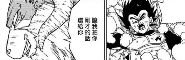 龍珠超漫畫45話:魔羅真實戰鬥力曝光!王子被戲耍,悟空未戰已敗