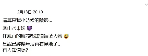 高雄飆車族不怕警察只怕她!「鳳山水果妹」恐怖行徑讓在地人看到秒閃!