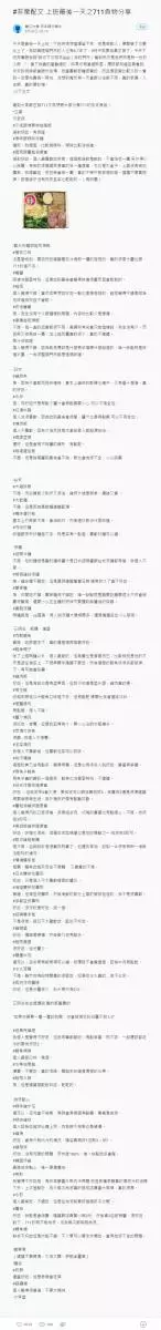 台灣7-11前職員推薦,便利商店最值得吃的美食!