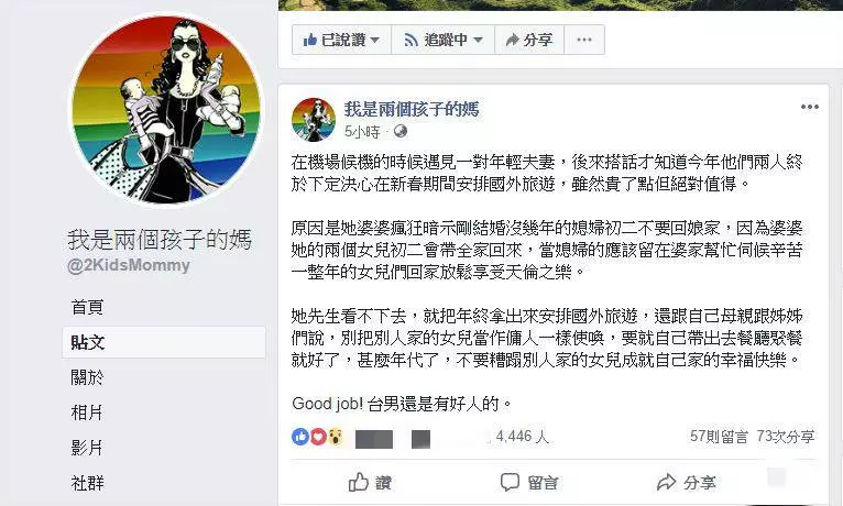 初二別回娘家!婆婆暗示媳婦留下「伺候大姑一家」 神隊友秒掏年終「我們要出國」下一句更辣