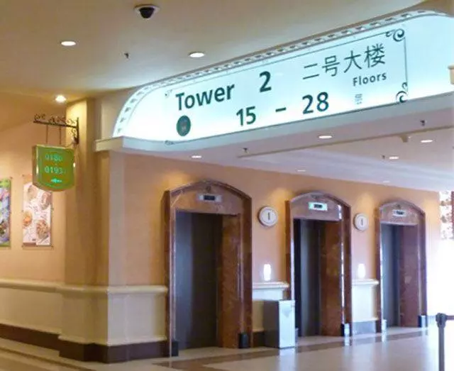 雲頂酒店19樓最神秘的19748房!真人真事!如果你住過這房間,恭喜你