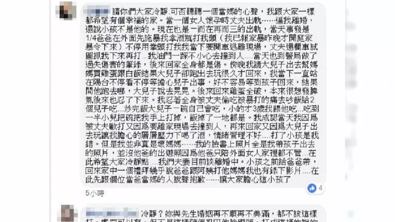 母虐3歲兒,原來有原因 「請你們大家冷靜,可否聽聽一個當媽的心聲 」