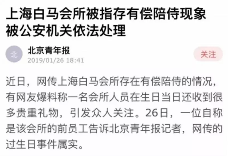 聲色犬馬,揭秘那些新加坡的「白馬會所」