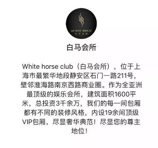 聲色犬馬,揭秘那些新加坡的「白馬會所」