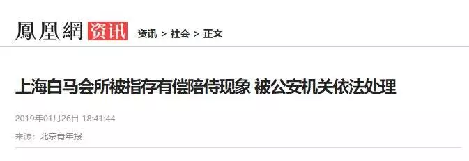 聲色犬馬,揭秘那些新加坡的「白馬會所」