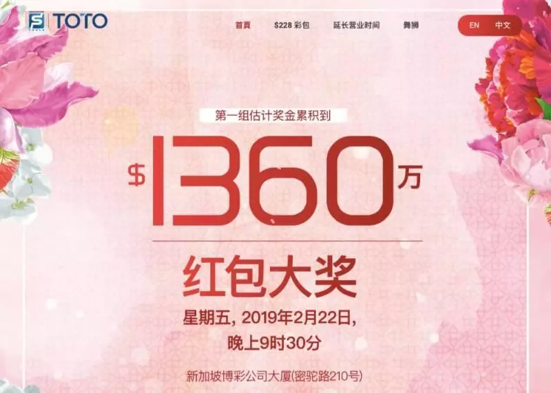 1360萬!新加坡史上最高獎金彩票來了!全島都沸騰了現在還能買!
