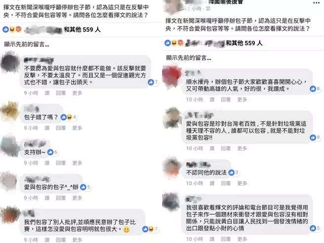 陳揮文籲停辦包子節 網:頭殼壞啦!