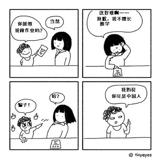 她畫出中國人跟歐美人對比 不分中外一律大叫:太神準
