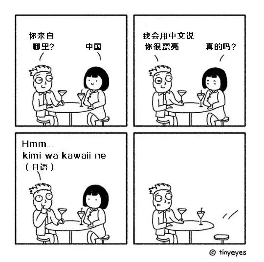 她畫出中國人跟歐美人對比 不分中外一律大叫:太神準