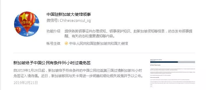 新加坡對中國護照免簽96小時,條件苛刻到中國人都罵了