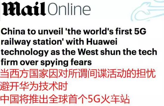 美國網友吐槽:中國5G火車站先進太多,到底美國造了些什麼?