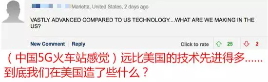 美國網友吐槽:中國5G火車站先進太多,到底美國造了些什麼?