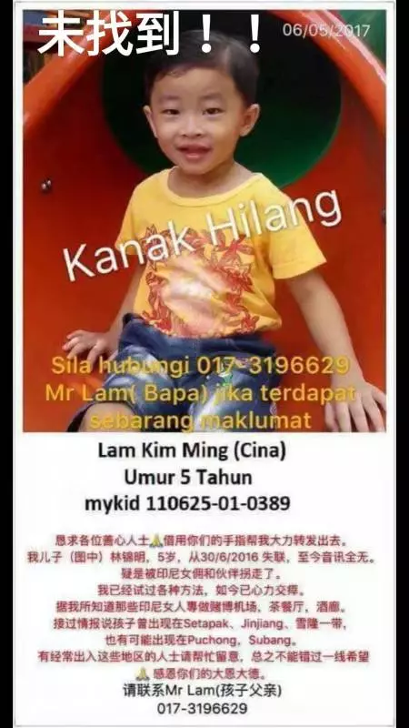 馬來西亞尋人啟事,其中獎金高達一萬三千