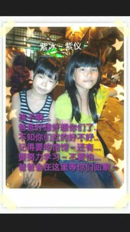 馬來西亞尋人啟事,其中獎金高達一萬三千