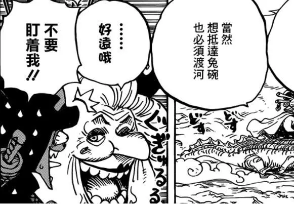 海賊王934話:炸裂!耕四郎地位比御田還高,尾田圓山治夢想!