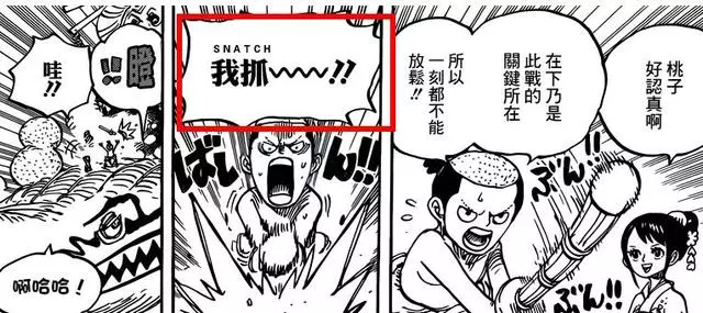 海賊王934話:炸裂!耕四郎地位比御田還高,尾田圓山治夢想!