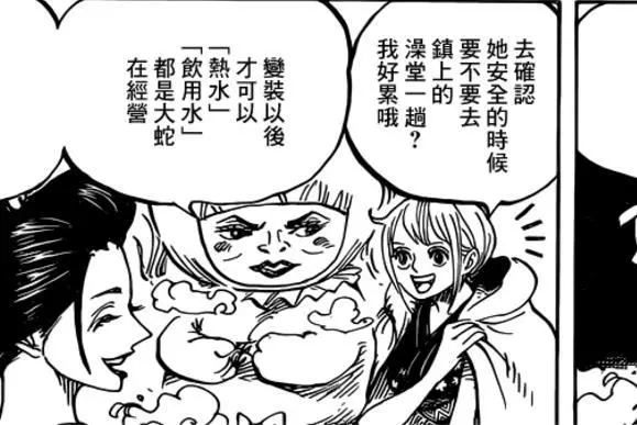 海賊王934話:炸裂!耕四郎地位比御田還高,尾田圓山治夢想!