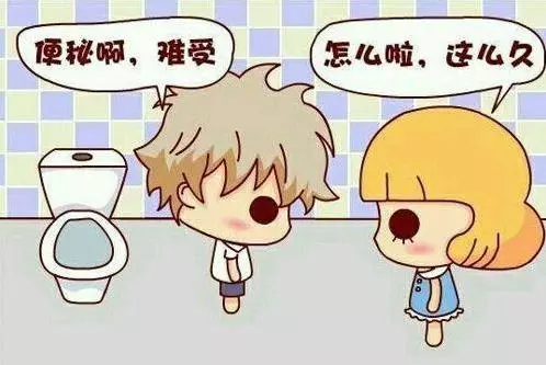 總是便秘、上廁所拉不出,把那兒拍三下就通了!便秘好了,腸道通了,有便秘的人快去試試