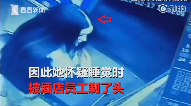 女子入住酒店 一覺醒來 頭髮少一塊 !