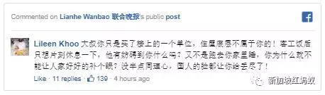 新加坡人怎麼了?外籍客工在居民樓底層休息遭大叔破口辱罵:你不能在這裡睡覺 !
