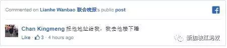 新加坡人怎麼了?外籍客工在居民樓底層休息遭大叔破口辱罵:你不能在這裡睡覺 !