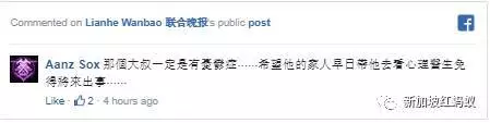 新加坡人怎麼了?外籍客工在居民樓底層休息遭大叔破口辱罵:你不能在這裡睡覺 !